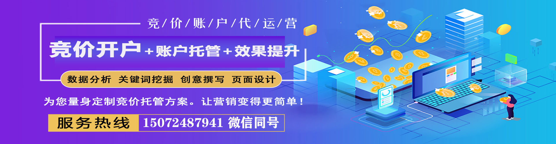河东sem代理
